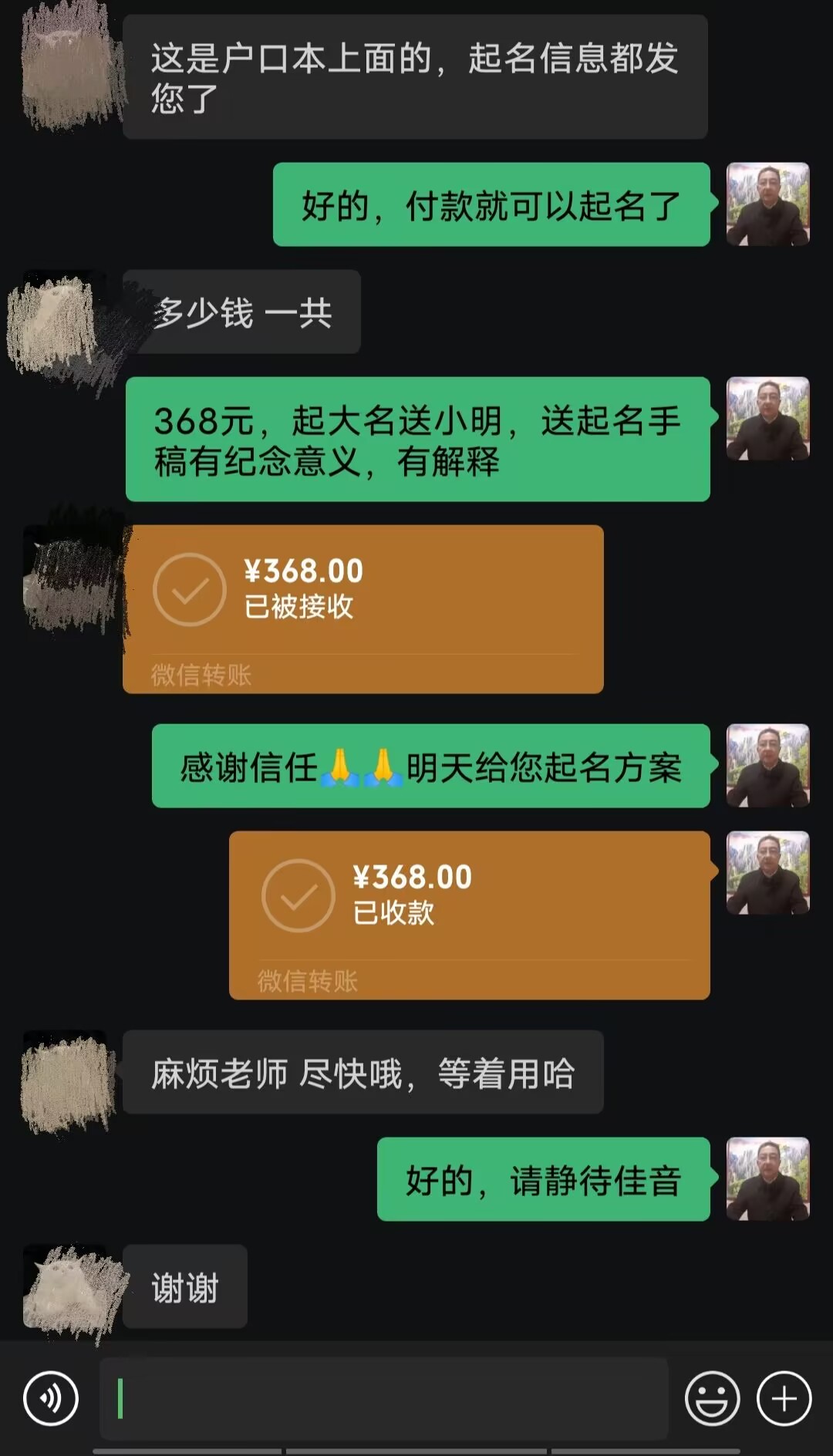 平坝起名案例，感谢支持