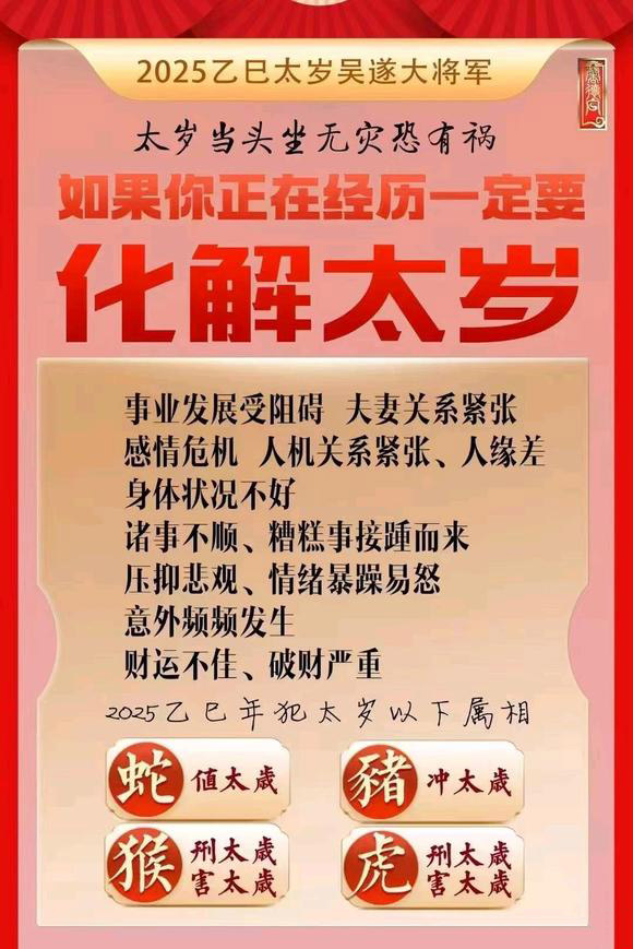 平坝怎么化太岁-化太岁找田大师- 一对一人工解答
